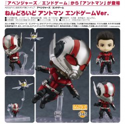 Nendoroid 1345-DX Ant-Man: Endgame Ver. DX