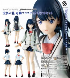 Rikka Takarada Articulated Plastic Model Kit