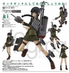 figma "Kantai Collection -KanColle-" Kitakami (Japan Ver.)